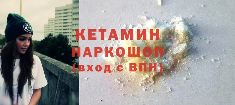 КЕТАМИН ketamine  Артёмовск 